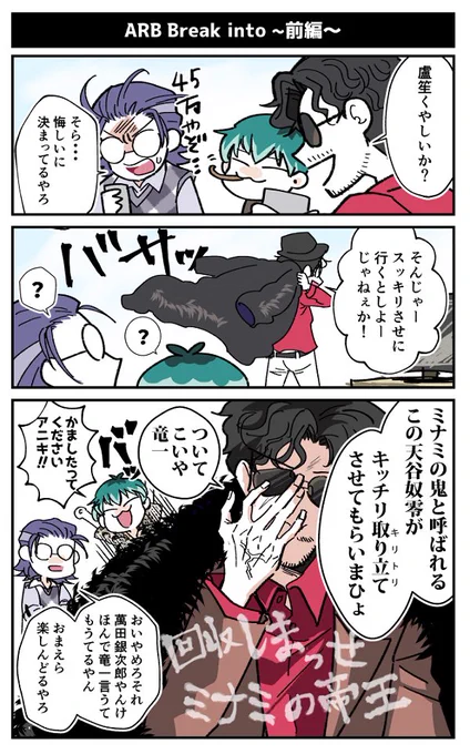 前半楽しかった〜‼️ 