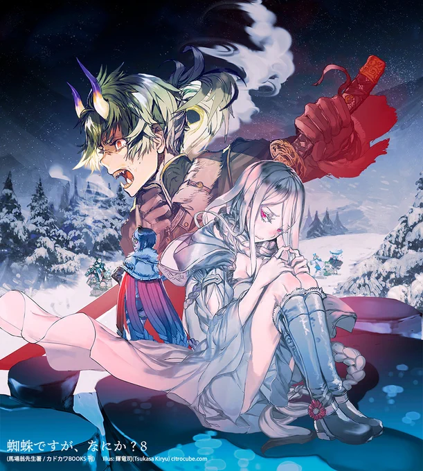 instagram更新しました。今日は『蜘蛛ですが』8巻表紙。
https://t.co/Pw6oelkrnM 
