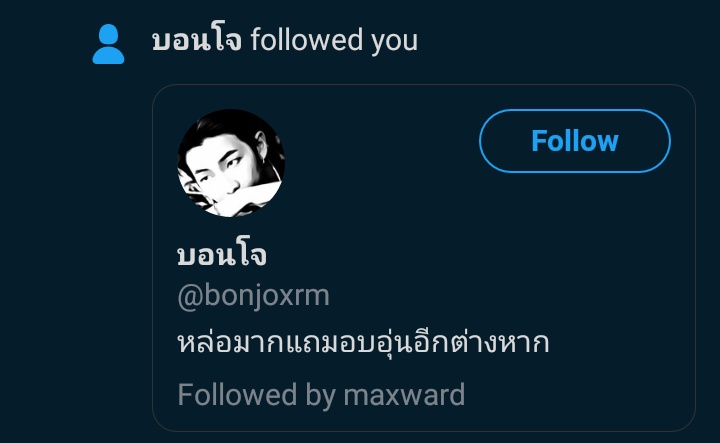 มีใจแหละผมว่า