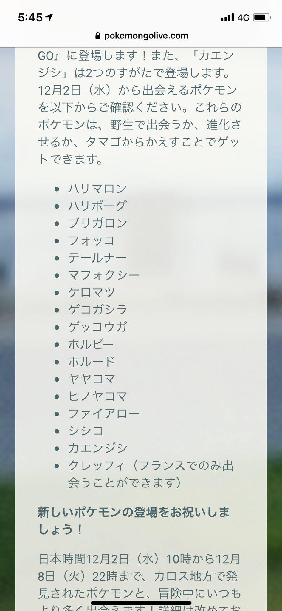 تويتر どれあむ W على تويتر 第六世代追加になるポケモンは 御三家 ファイアロー ホルード クレッフィ フラダリ クレッフィはフランス限定らしい フラダリはやはりオスメスで姿が違うパターンで登場するみたい ケンホロウと同じね T