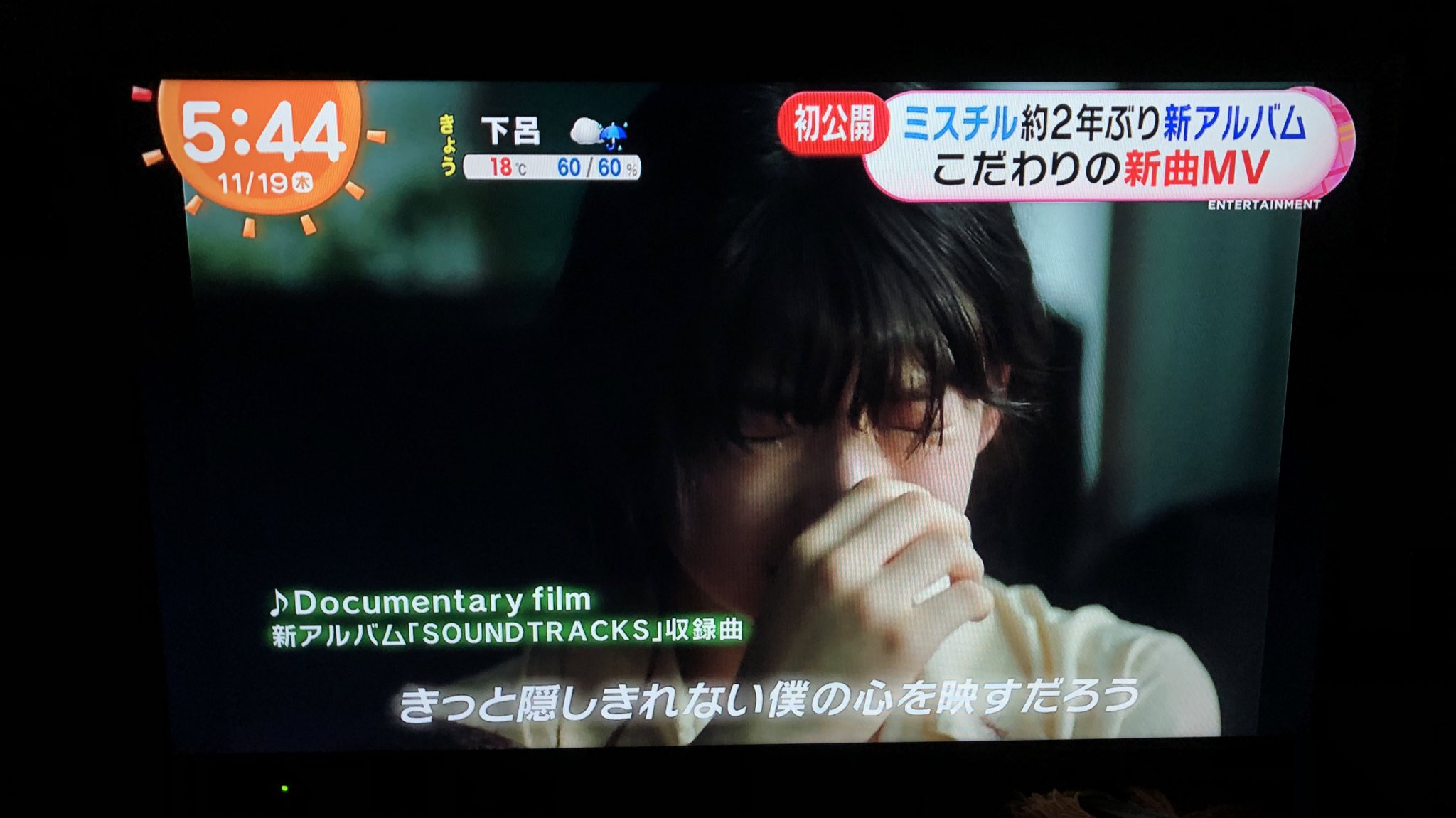 ようすけ 半エン4 23 6 18 おはようございます めざましきたよ Documentaryfilm めざましテレビ ミスチル Soundtracks T Co 4hbekjkkfq Twitter