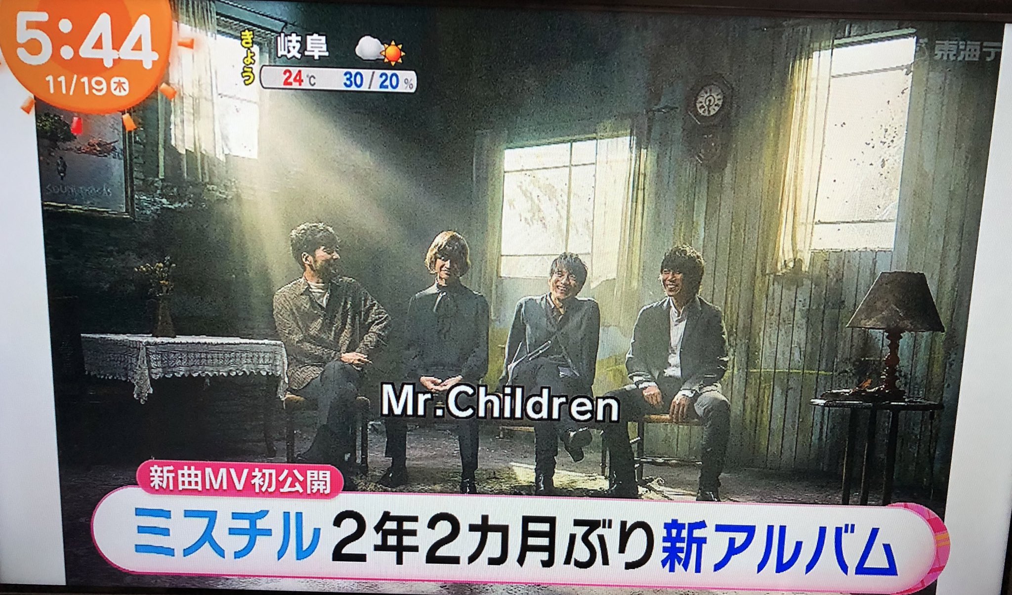 ようすけ 半エン4 23 6 18 おはようございます めざましきたよ Documentaryfilm めざましテレビ ミスチル Soundtracks T Co 4hbekjkkfq Twitter