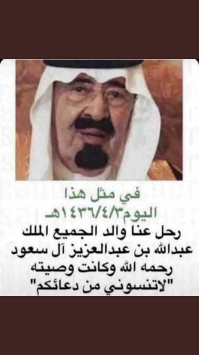دعاء الملك عبدالله Hail124 Twitter