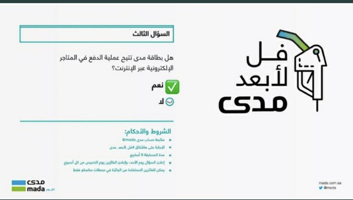 wssse6h's tweet photo. #فل_لأبعد_مدى 
نعم https://t.co/vooovqsxLW