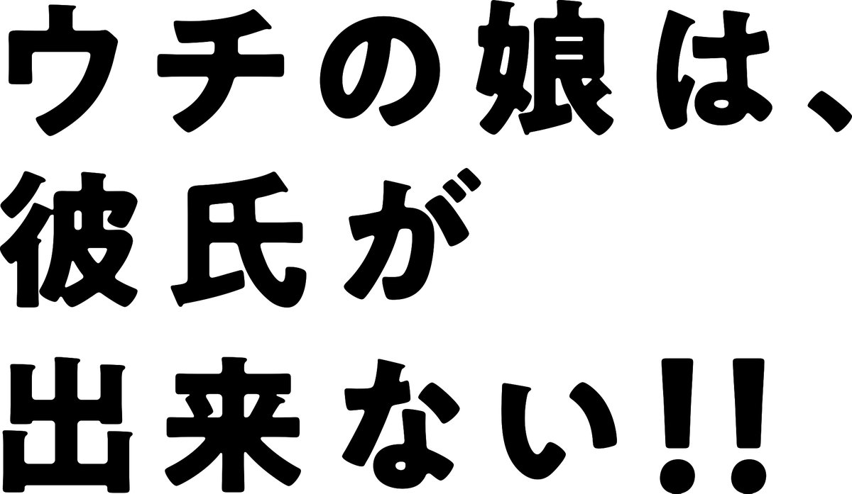 洋平 ドラマ 川上