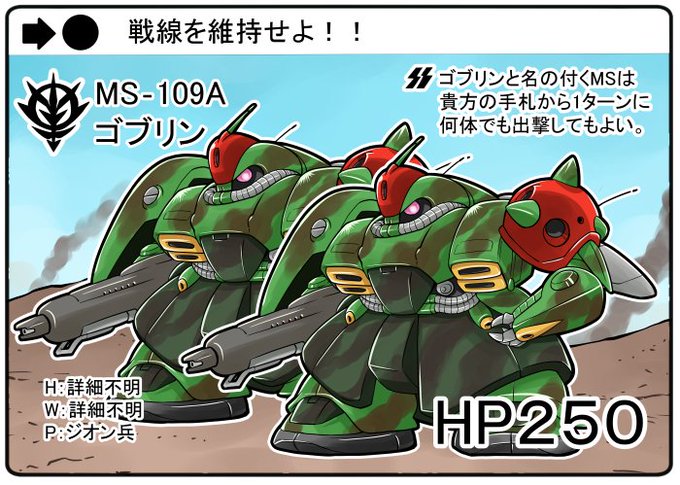 ジオンの再興のtwitterイラスト検索結果 ジオンの再興のtwitterイラスト検索結果