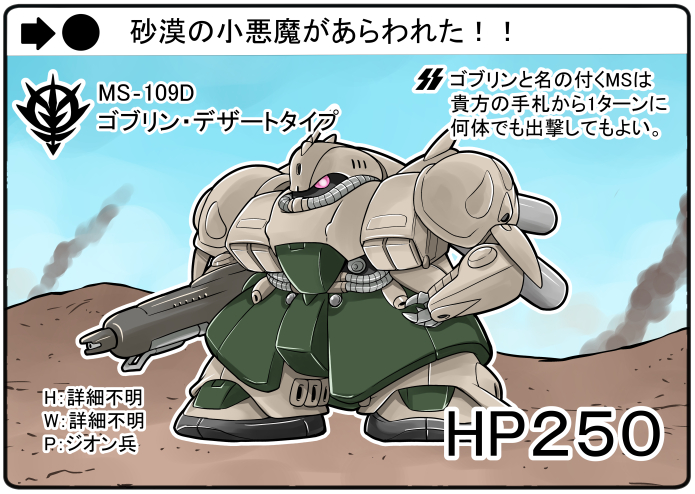 椎名かつゆき ソバ お仕事募集中 ジオンの再興が新しく出るそうで楽しみです T Co S7fluqylvj Twitter