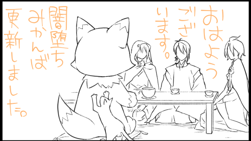 おはようございマッチョ~!┗=͟͟͞͞( ˙∀˙)=͟͟͞͞┛
闇堕ち(物理)みかんば、続きに短いのを追加しました。
良い一日をー!👋
→https://t.co/4sZFtzfbj1