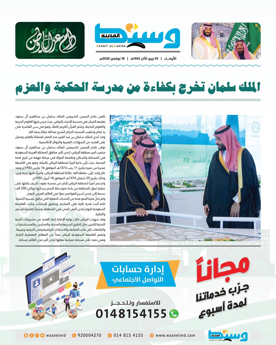 وسيط المدينة tweet media