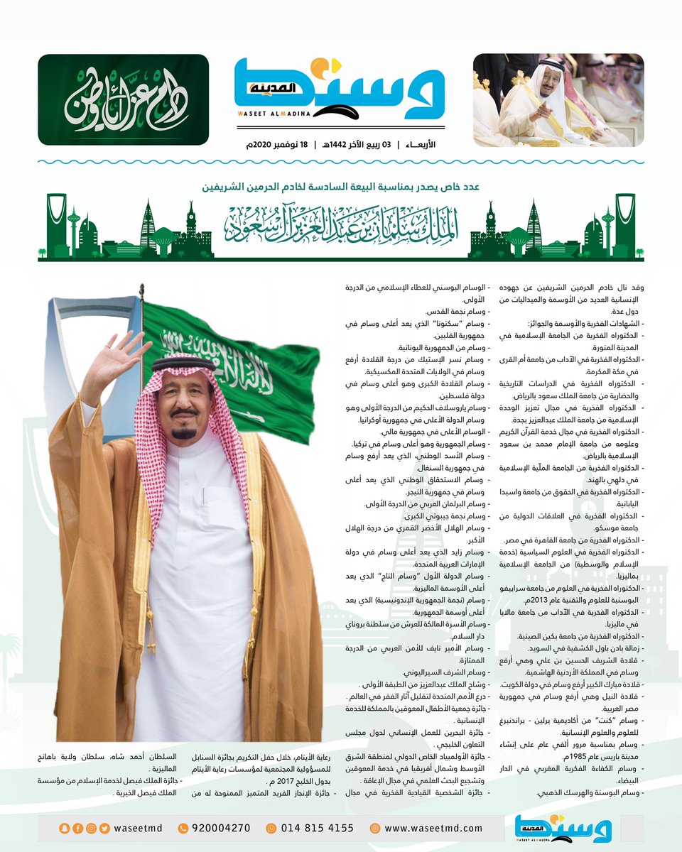 وسيط المدينة tweet media