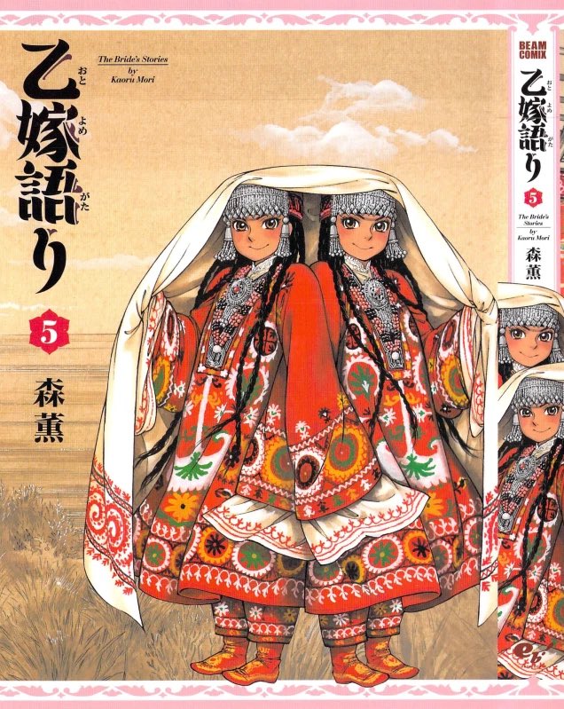CentralAsianB's tweet photo. 乙嫁語り or Otoyomegatari/A Bride’s Story is a Japanese historical romance manga that is taken place in 19th century Central Asia ❤️ https://t.co/nUaTNaKblQ