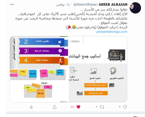 AbeerAlhasan's tweet photo. @kings966 الفرق بين (الاصلي) أنا..
وبين( التقليد) أنت .. https://t.co/7wWlZFsG5l
