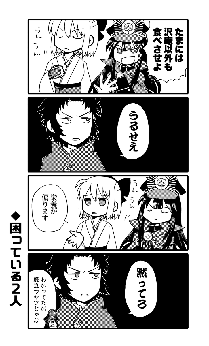 たくあん(再録) 