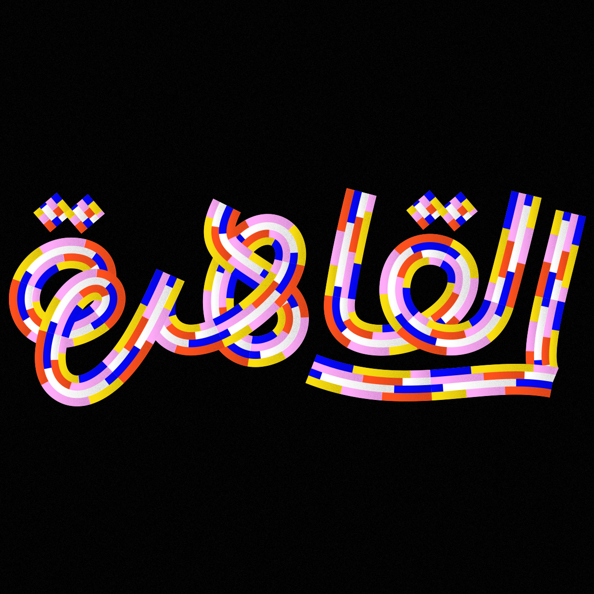 IbroHamdi's tweet photo. C A I R O
#lettering #typography #type #font #letters #typographyinspired #typespire #script #arabic_script #typedesign #typeface #design #creative #تايبوغرافي #arabictype #designspiration #arabic #arabictypography #typeverthing #typetopia #goodtype #typegang #typespire https://t.co/SXEaSIfU0B