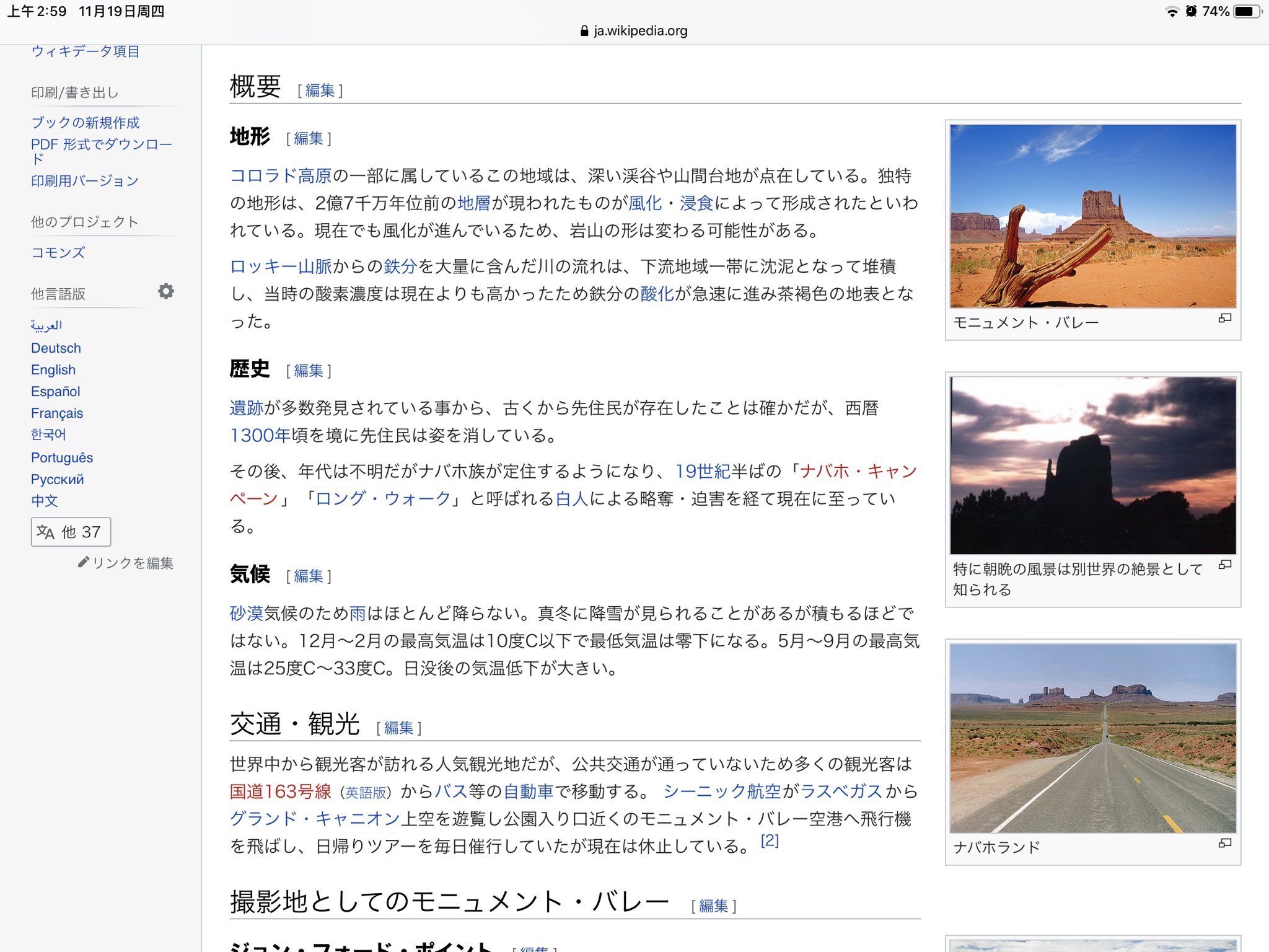 白鯨新聞 大陸ゲーム逸話 アークナイツ Weiboの龙门城邦地理さんにより 黄鉄行動 のpv背景はモニュメント バレー 英 Monument Valley 意味 記念碑の谷 の写生であるようです Weiboでの元考察 T Co