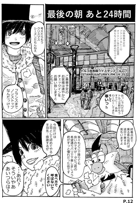 Comitia134 を含むマンガ一覧 いいね順 7ページ ツイコミ 仮 Comitia134 を含むマンガ一覧 いいね順 7ページ ツイコミ 仮