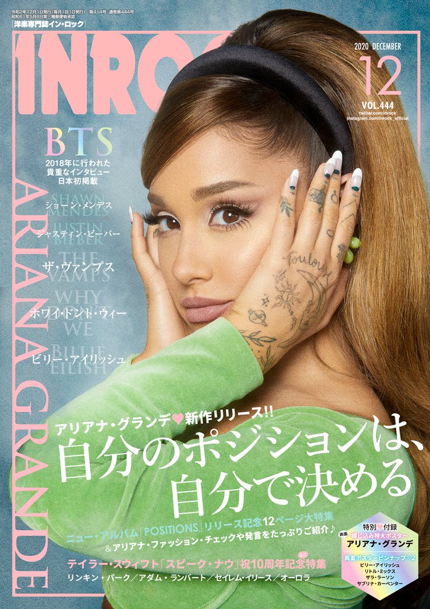 洋楽雑誌inrock編集部 Amazonで完売し ご迷惑をお掛けしておりました Arianagrande 表紙 Inrock12月号 定価での販売再スタートいたしました ぜひご利用ください T Co Qwh0l7clp2 T Co Qr6aof2c4x T Co Hdejd4hnme
