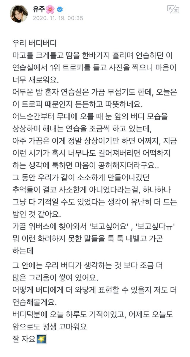 러뷰의자랑 이자 음악 잘하는 사람 유주팬입니다 tweet media