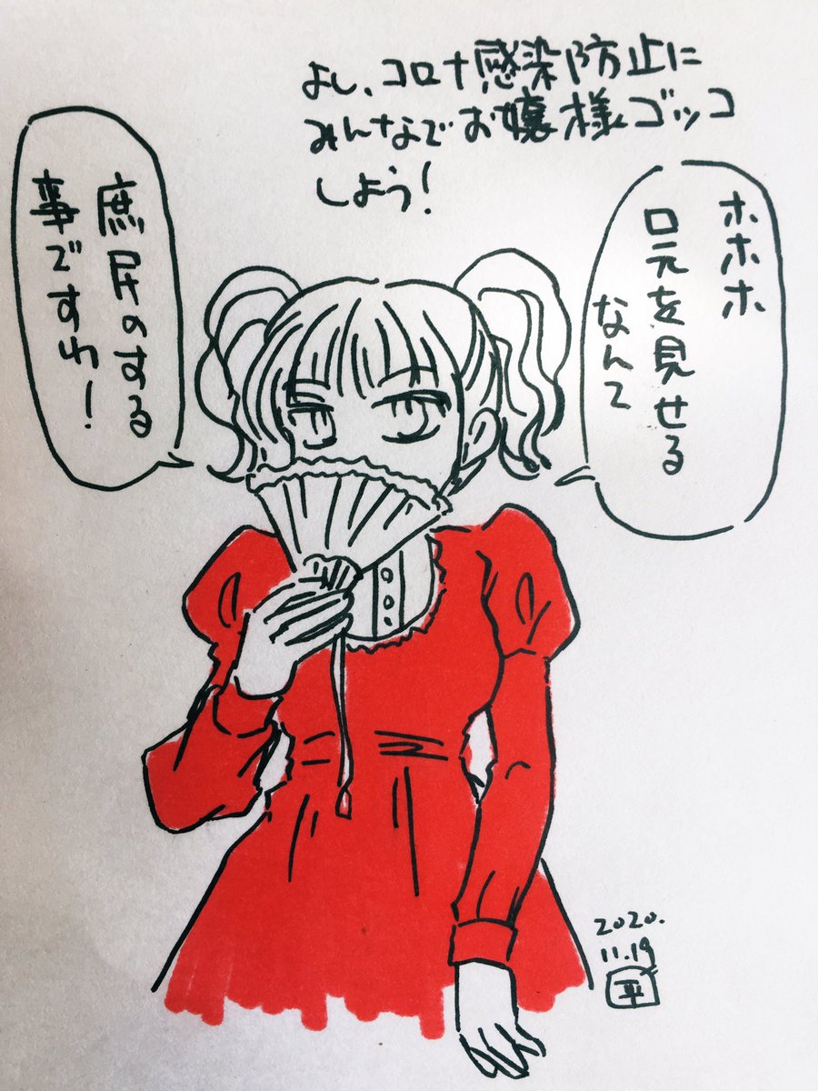 コロナ防止の一環としての遊び。の落書き 