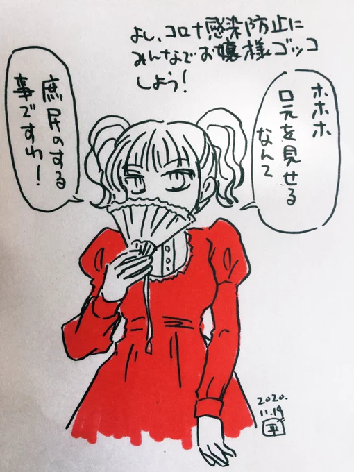 コロナ防止の一環としての遊び。の落書き 