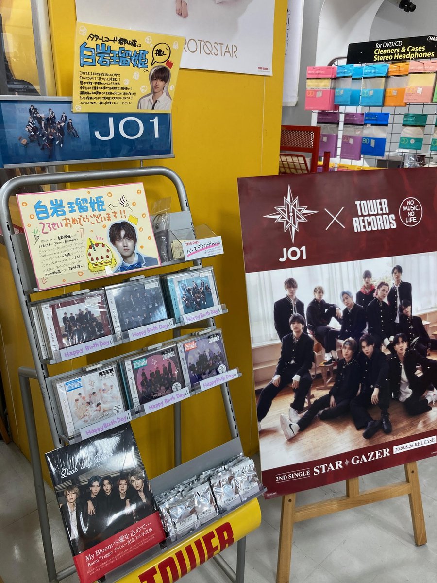 Jo1 今日11月19日は タワレコ郡山 推しの Jo1 白岩瑠姫 くんのお誕生日 おめでとうございます そん 11 19 Tower Records タワーレコード 郡山店 郡山駅前のcd Dvdショップ ぐるっと郡山 Jo1 今日11月19日は タワレコ郡山 推しの Jo1 白岩瑠姫 くんのお誕生日 おめでとうございます そん 11 19 Tower Records タワーレコード 郡山店 郡山駅前のcd Dvdショップ ぐるっと郡山