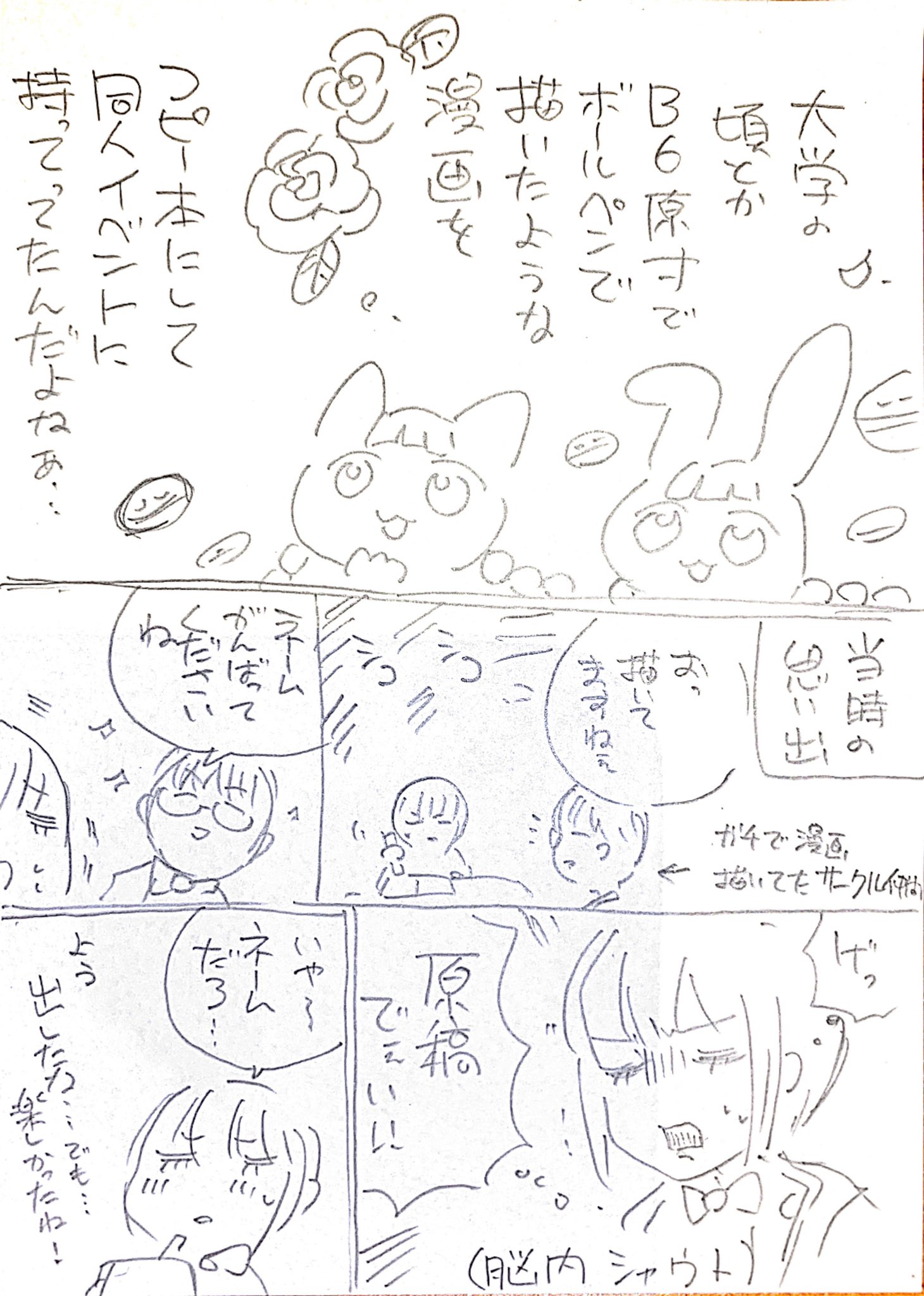 かまぼこred A Twitter 続脳直 かまぼこred A Twitter 続脳直