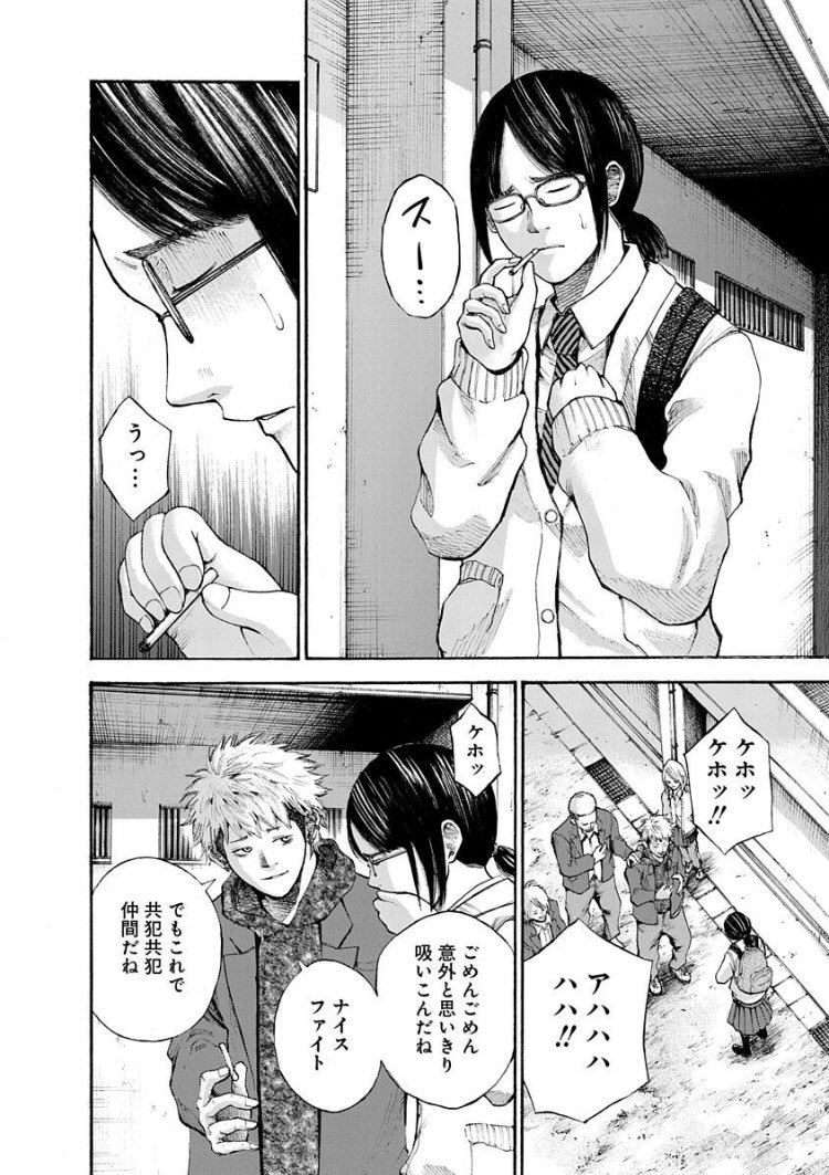 黒蜜 白泉社の電子マンガ誌 En Twitter 親との不仲に悩む紗希は なぜだか不良達と居心地の良い関係を築いていく 紗希の心はあたたかくときめき そして新たな人生が転がり始めた 2 2 こんな人生は絶対嫌だ 試し読みはこちら T Co Z4fxixmoc9