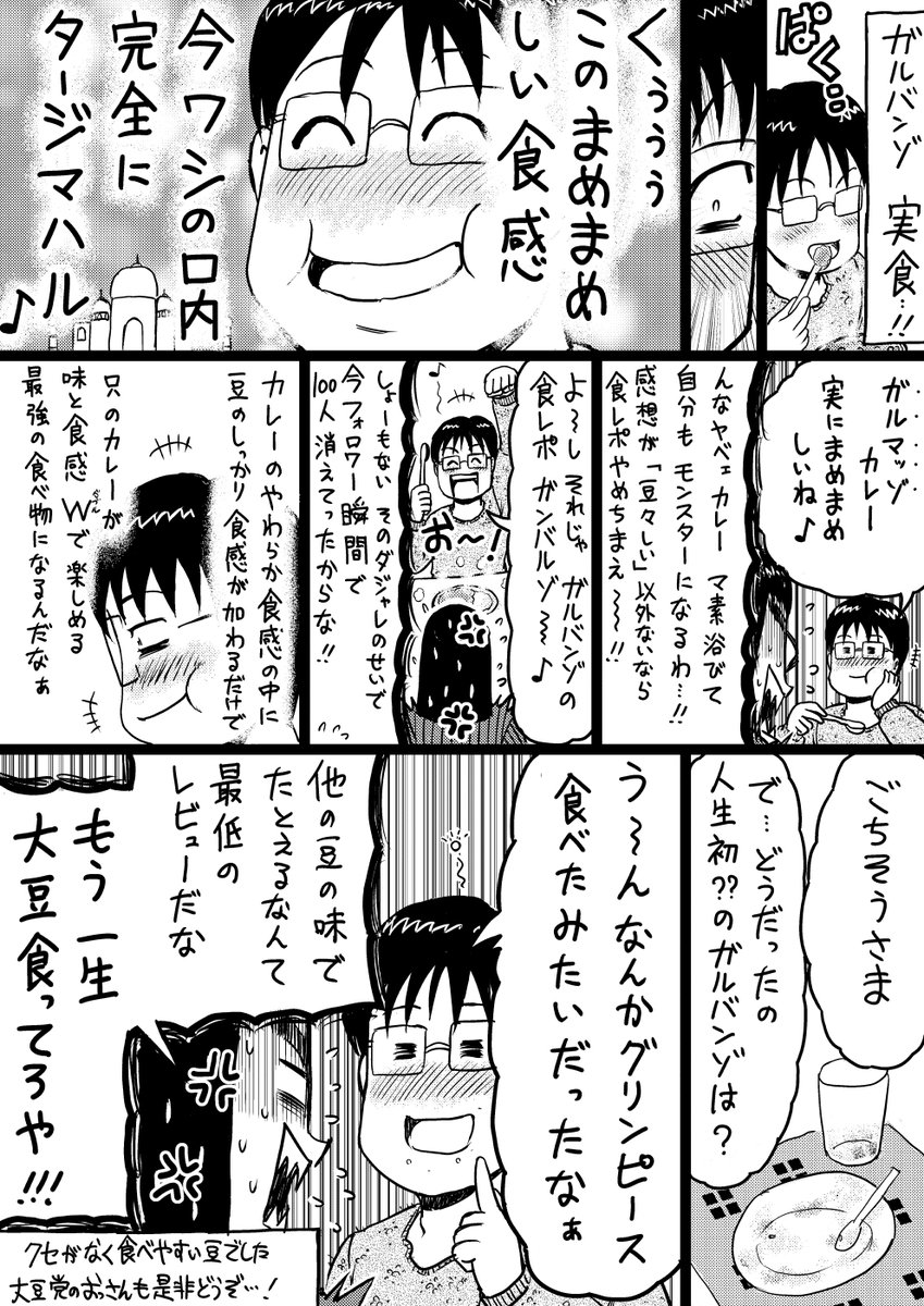 おっさんとガルバンゾの話 