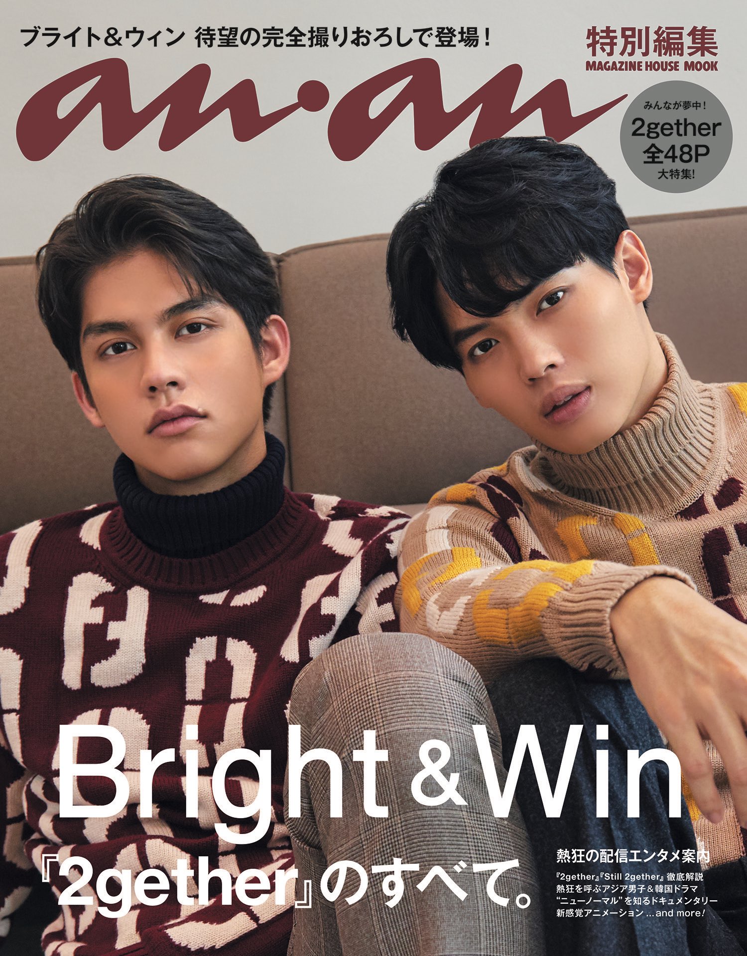 新品タイ雑誌Mint magazine雑誌1.2号2冊 Bright Win タイ雑誌Mint magazine雑誌1.2号2冊セットBright Win Amazon.co