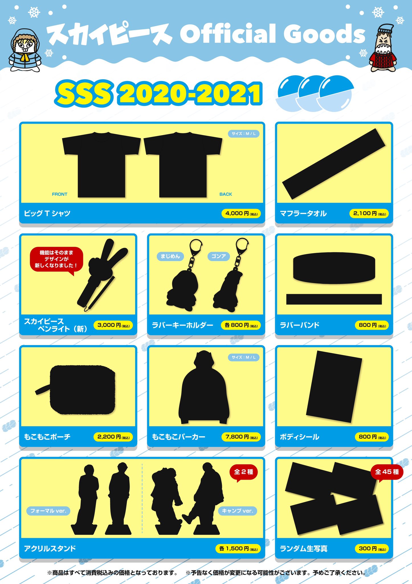 スカイピース【STAFF】 on X: