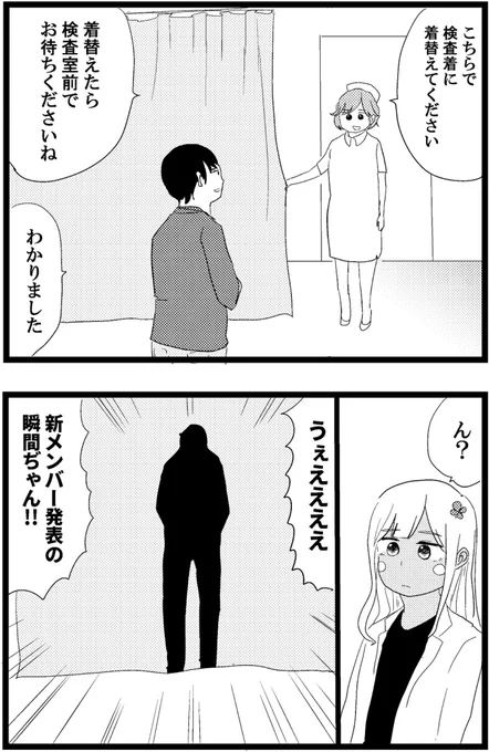 今週のあやっぺ更新しました〜!

あやっぺ先生バラエティ番組の見すぎっしょ!

新ギャル医者あやっぺ37 | オモコロ https://t.co/JiGSMTlJ55 