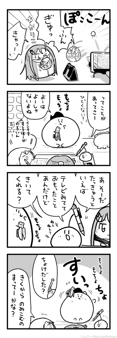そしゃくするまちゅうら 