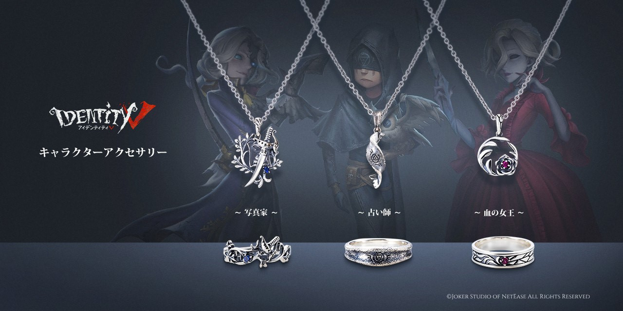 ホワイトクローバー キャラクターズ 公式 Identity 第五人格 キャラクターアクセサリー予約発売中 写真家 占い師 血の女王 全6種のアクセサリーが登場 ホワイトクローバーで予約受付中です 商品ページはこちら 受注は12 18