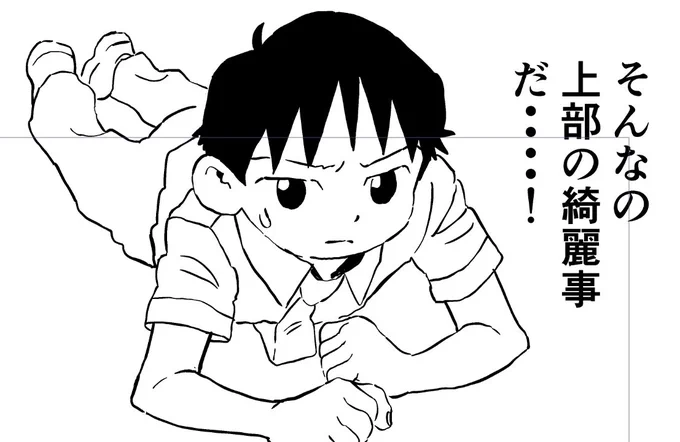 次回、森谷 vs 向井 ??? 