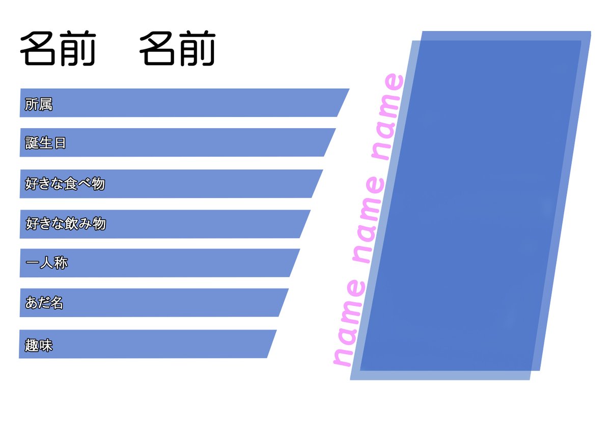 江ノ島タクシー株式会社 公式 A Twitter キャラクターの自己紹介シート作成中 ˊᵕˋ ੭ どんなパターンがいいかな 難しい ๑ ㅁ ๑ おはようvtuber Vtuber 企業公式冬のフォロー祭り 公式カメラ部 神奈川 Twitter会