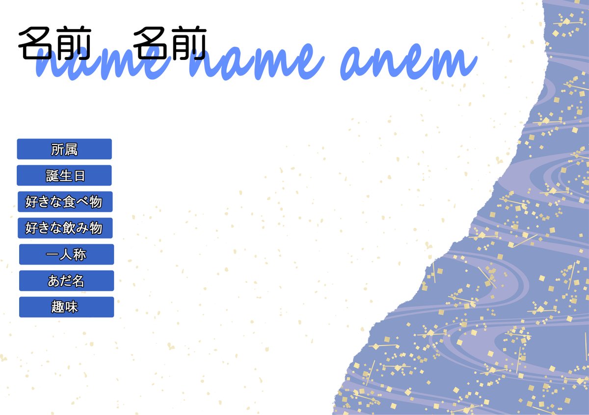 江ノ島タクシー株式会社 公式 A Twitter キャラクターの自己紹介シート作成中 ˊᵕˋ ੭ どんなパターンがいいかな 難しい ๑ ㅁ ๑ おはようvtuber Vtuber 企業公式冬のフォロー祭り 公式カメラ部 神奈川 Twitter会