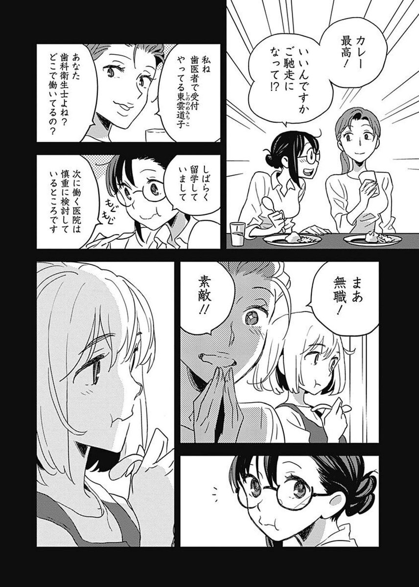 定年後の後悔 第1位✨② 