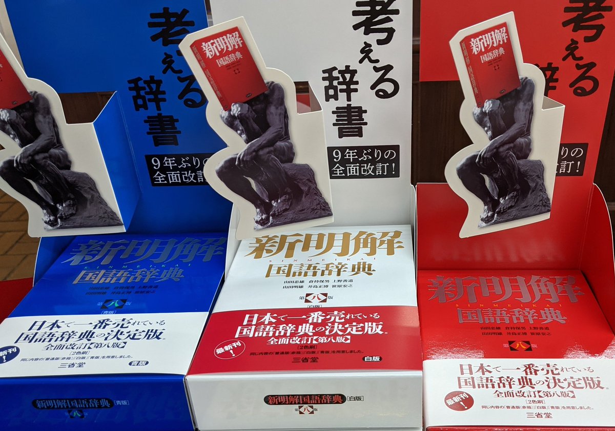 実用国語辞典 ポケット判(青) | 高橋書店編集部 |本 | 通販 | Amazon