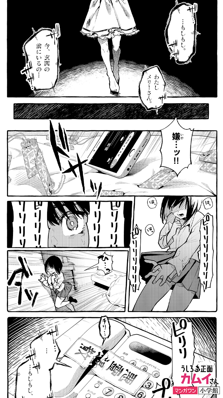 Mangaone Pr セイッ セイッ 悪霊退散 Lt Lt Lt 続きを読む Gt Gt Gt T Co 3z36uxcugy T Co Kwlimuobog Twitter