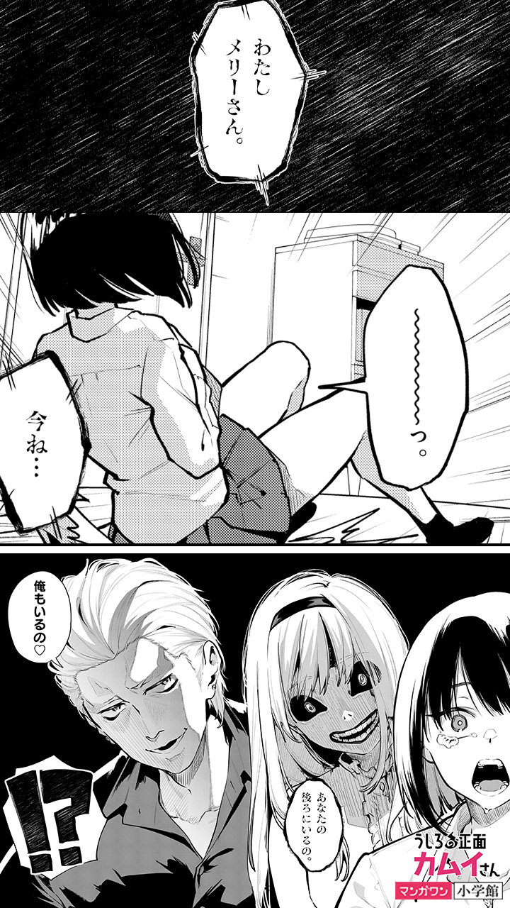 Mangaone Pr セイッ セイッ 悪霊退散 Lt Lt Lt 続きを読む Gt Gt Gt T Co 3z36uxcugy T Co Kwlimuobog Twitter