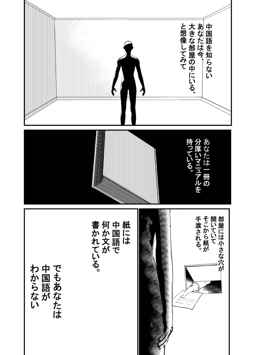 彼と似た部屋① 