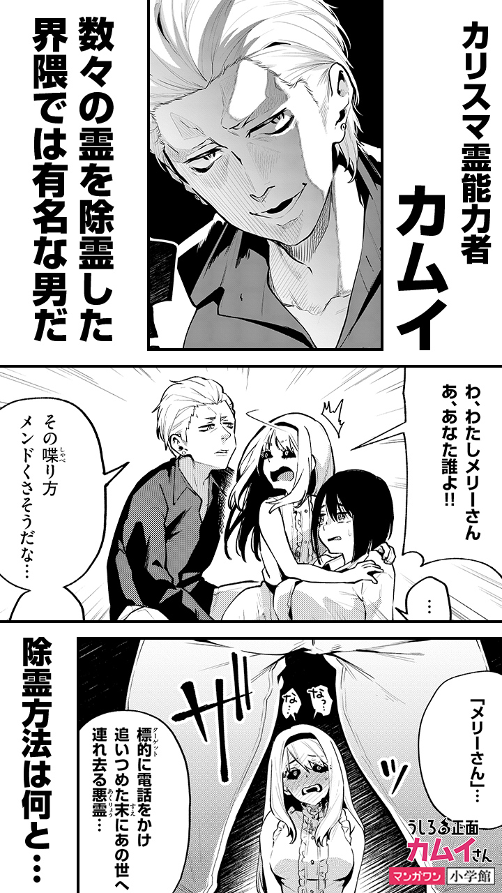 Mangaone Pr セイッ セイッ 悪霊退散 Lt Lt Lt 続きを読む Gt Gt Gt T Co 3z36uxcugy T Co Kwlimuobog Twitter