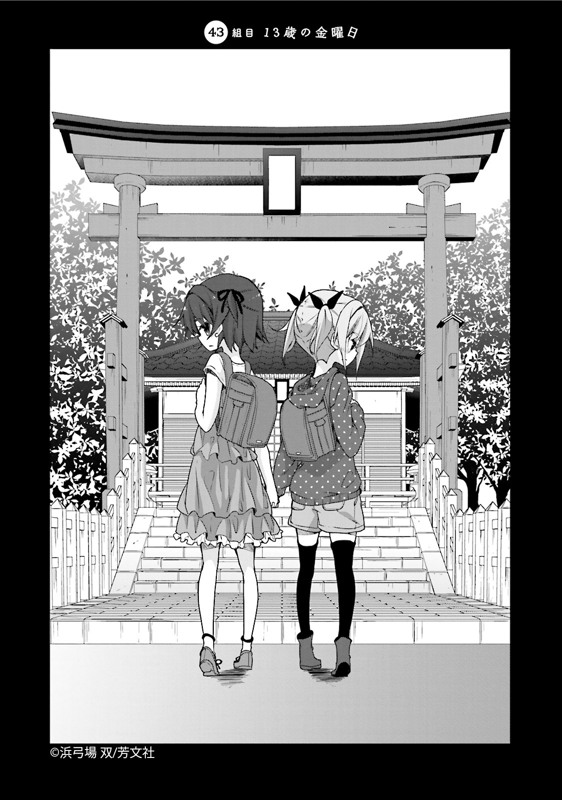 Comic Fuz コミックファズ 11 19更新 浜弓場 双先生の ハナヤマタ 7巻43組目 13歳の金曜日 1 を更新しました 先輩に説得されて お祭りに参加することになったけど T Co Fgflkwhivx Comicfuz T Co Hjmpqukgkx Twitter