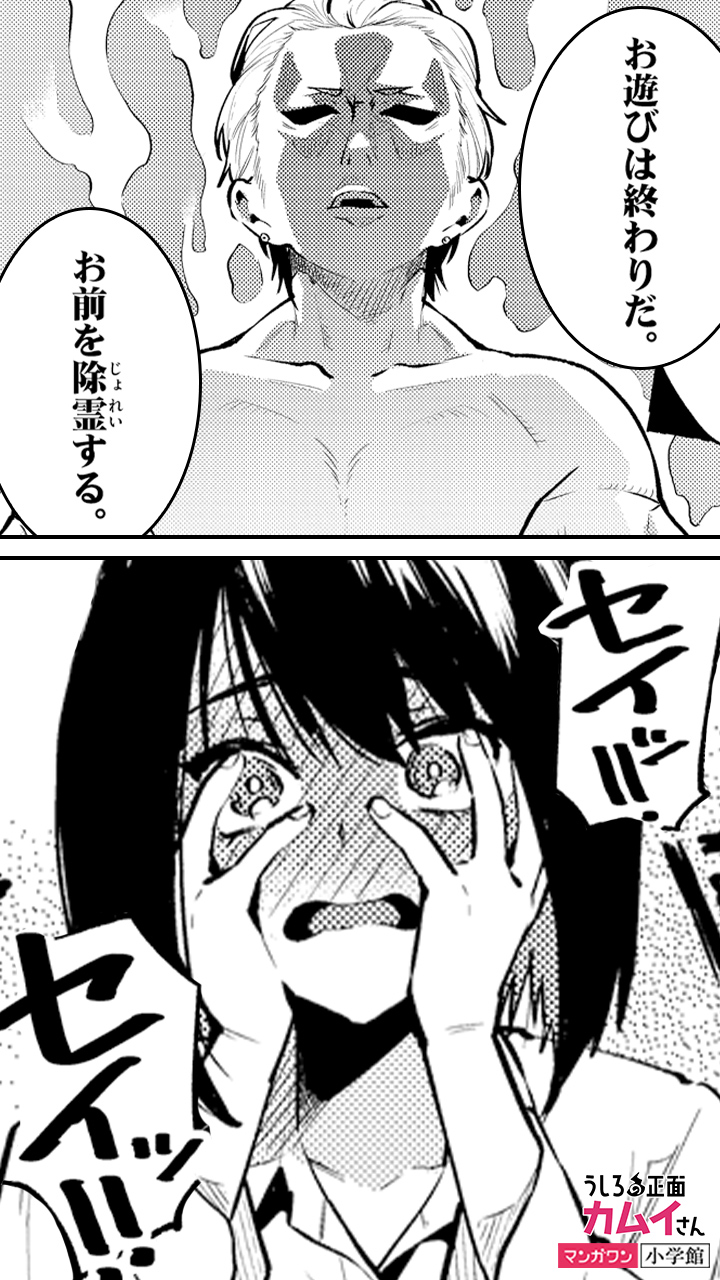 Mangaone Pr セイッ セイッ 悪霊退散 Lt Lt Lt 続きを読む Gt Gt Gt T Co 3z36uxcugy T Co Kwlimuobog Twitter