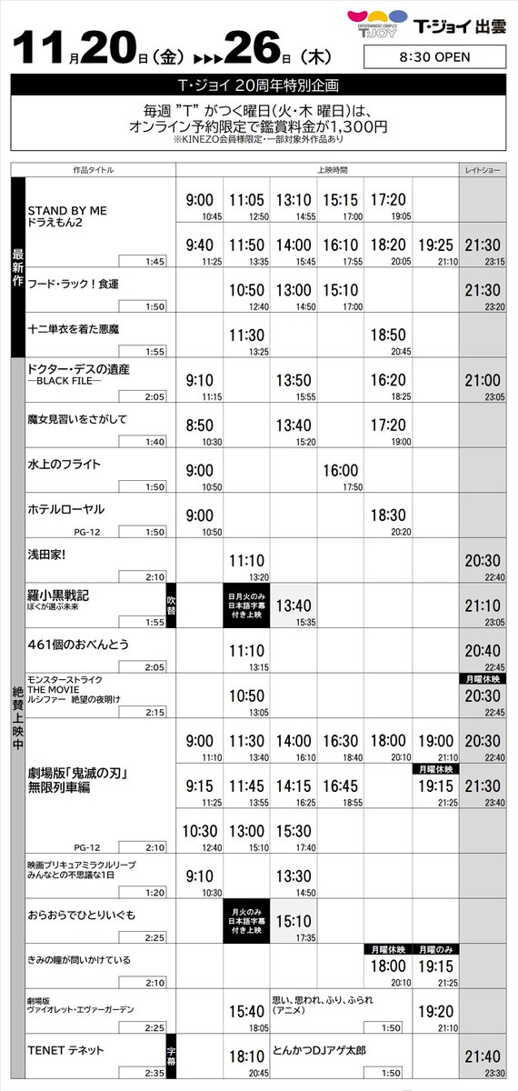 十二単 衣 を 着 た 悪魔 上映 館 伊藤健太郎逮捕も主演映画 十二単衣 11 6公開 Amp Petmd Com