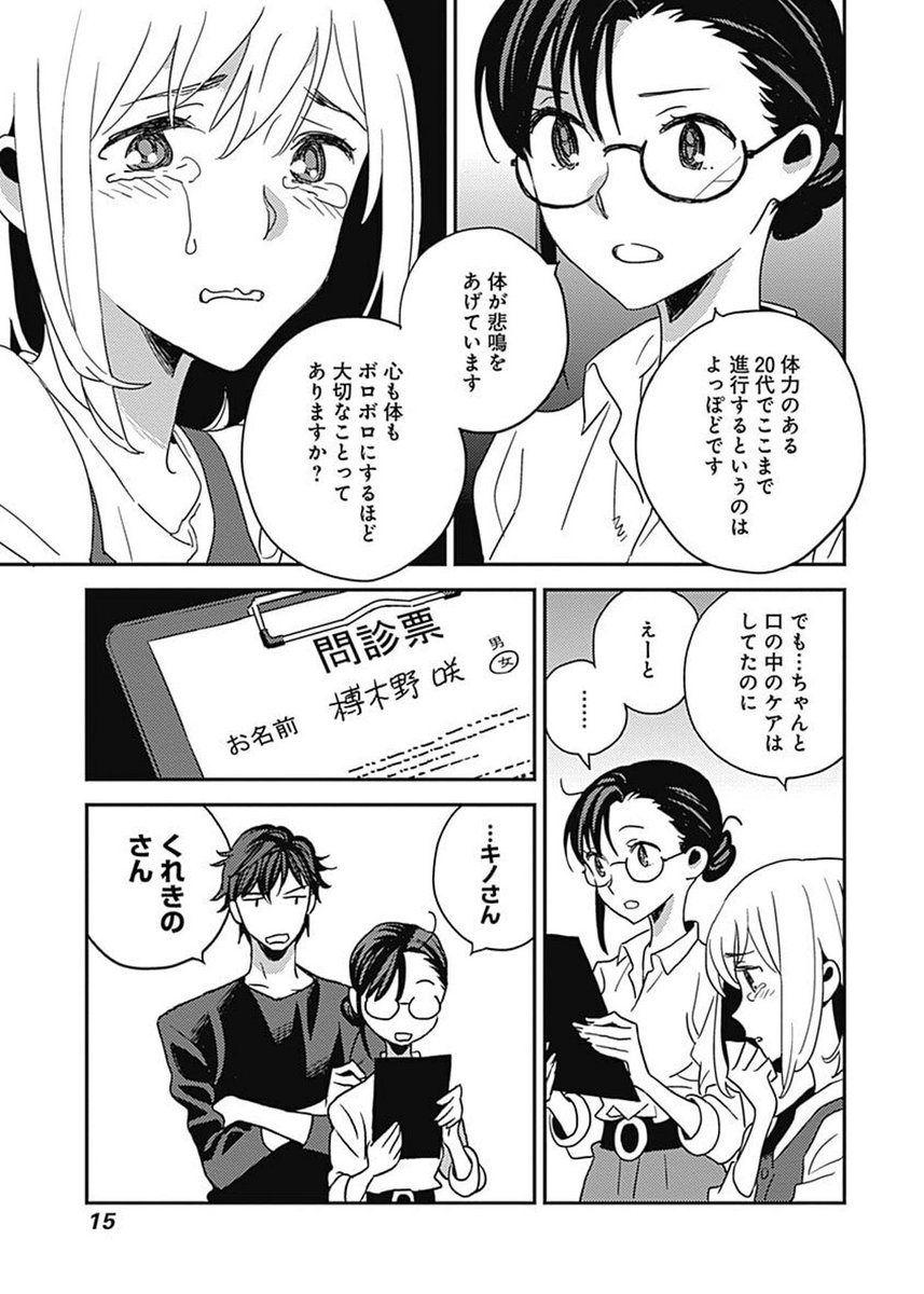 定年後の後悔 第1位✨④ 