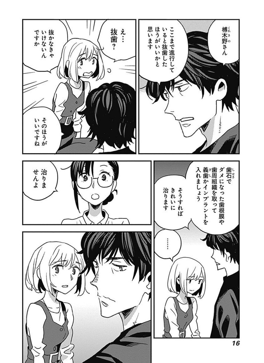 定年後の後悔 第1位✨④ 