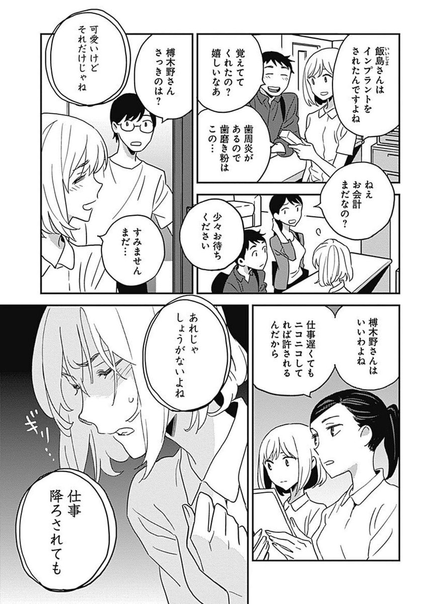 定年後の後悔 第1位✨⑤ 