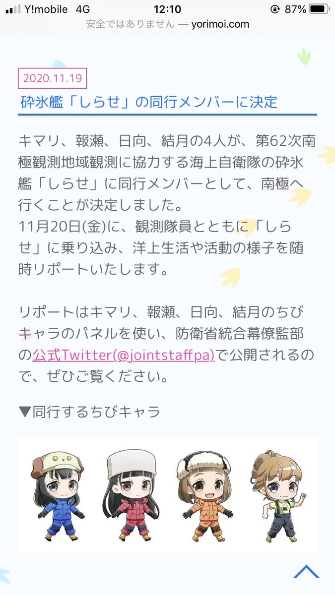 宇宙よりも遠い場所 のツイート ふじのん さん Huji Nonn 見世棚 みせだな 宇宙よりも遠い場所 のツイート ふじのん さん Huji Nonn 見世棚 みせだな