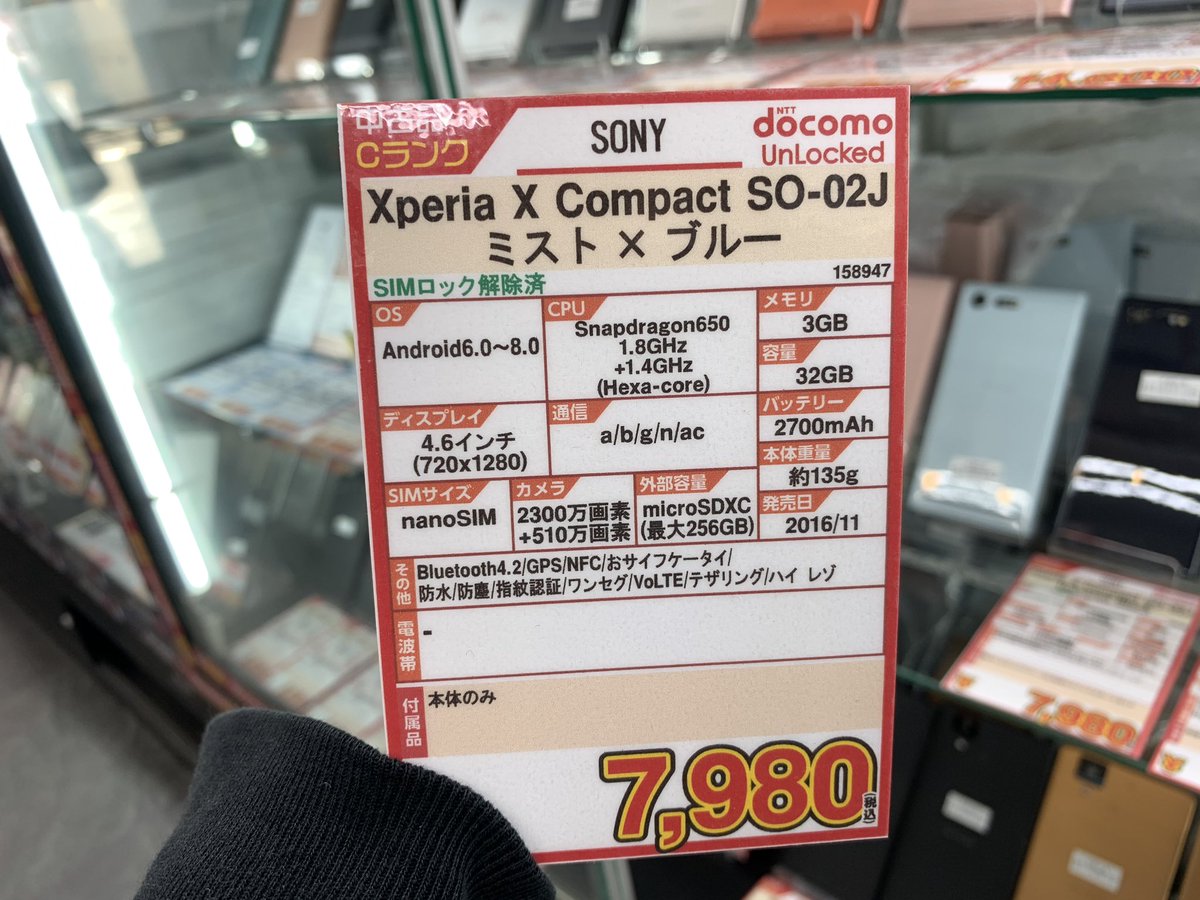 iosys_rojiomote's tweet photo. おやつ好き♪お昼寝好き♪
小さい端末は〜
【Xperia X Compact SO-02J】
docomo SIMロック解除済
中古Cランク 税込7,980円
スナドラ650
メモリ3GB
小さいので
ポッケにも入れやすい🐒
カラーも選べる大量入荷中✨
#akiba #イオシス #Xperia #XCompact #SO02J https://t.co/gsyAxmpUdO